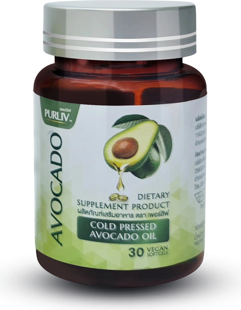 PURLIV Avocado Oil